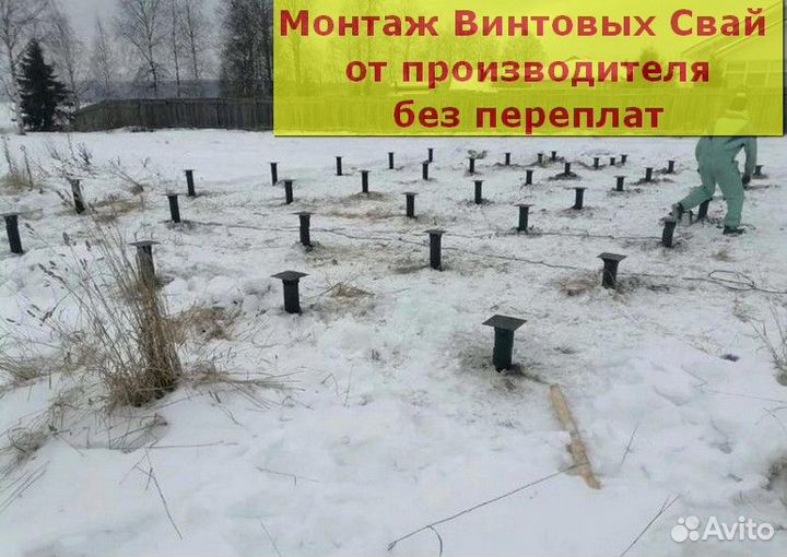 Винтовые сваи