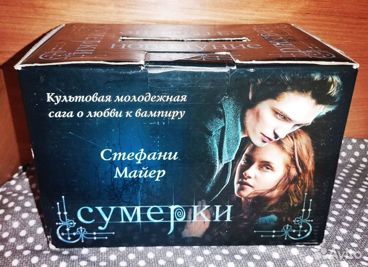 Сумерки Полное Собрание Книг