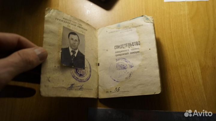 Свидетельство техника гражданской авиации