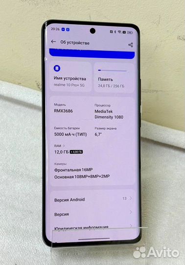 realme 10 pro, 12/256 ГБ