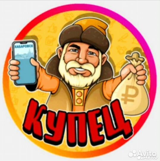 Скупка Цифрового Товара