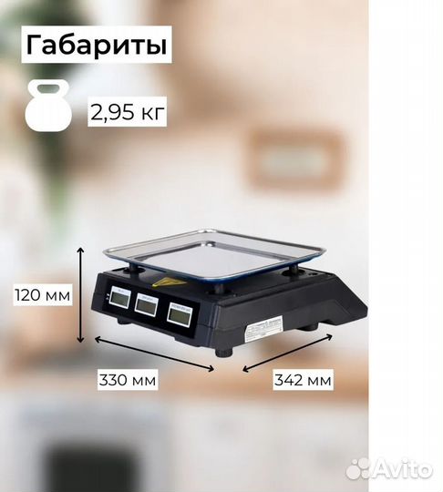 Торговые весы Foodatlas 40кг/2гр вт-40Т