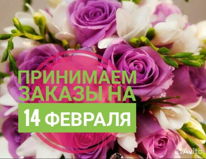 Цветы и Букеты доставка/самовывоз