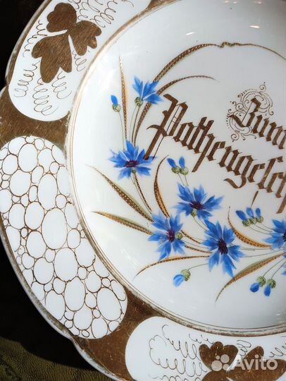 Антикварные тарелки, Восточная Пруссия