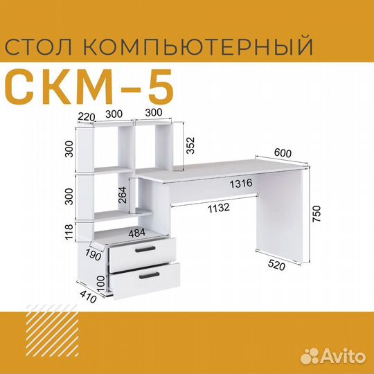 Компьютерный стол скм-5, Дуб крафт золотой/белый