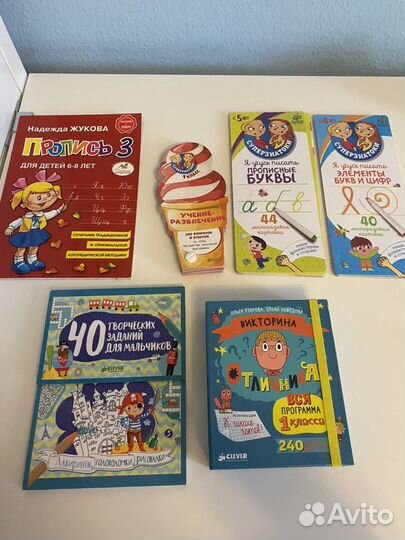 Прописи Подготовка к школе, тренажёры