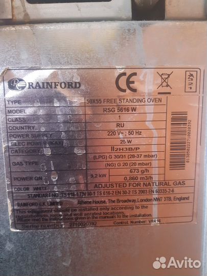 Продажа газовой плиты бу