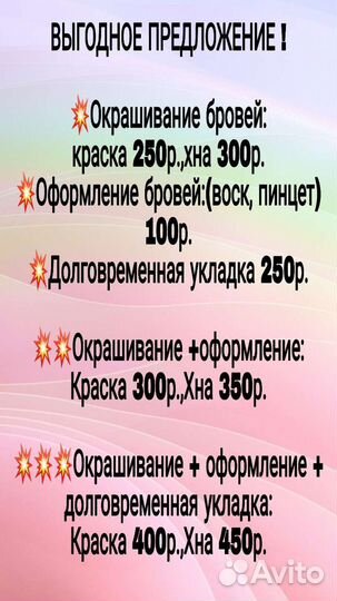 Оформление и окрашивание бровей