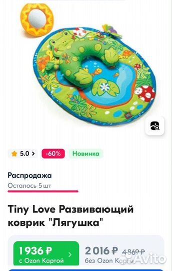 Погремушки, мобиль, коврик развивающий