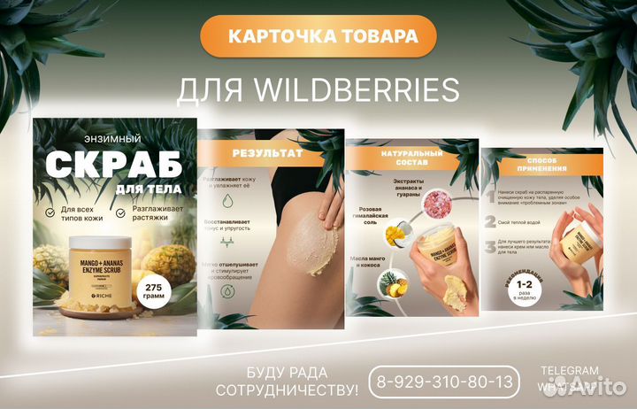 Инфографика для маркетплейсов