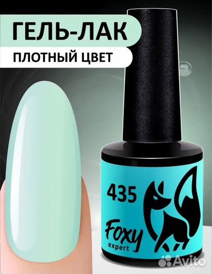 Набор для гель лака