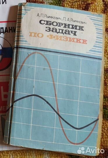 Пособия подготовка к егэ физика 9-11