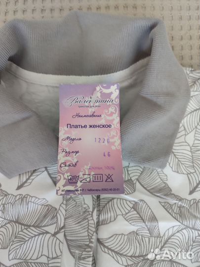 Платье поло