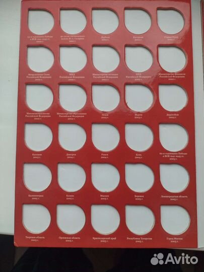 Альбом Памятные и юбилейные монеты России