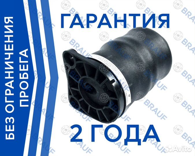 Задний пневмобаллон для Mercedes w638 Vito