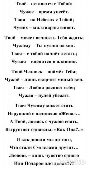 Стихи и песни на заказ