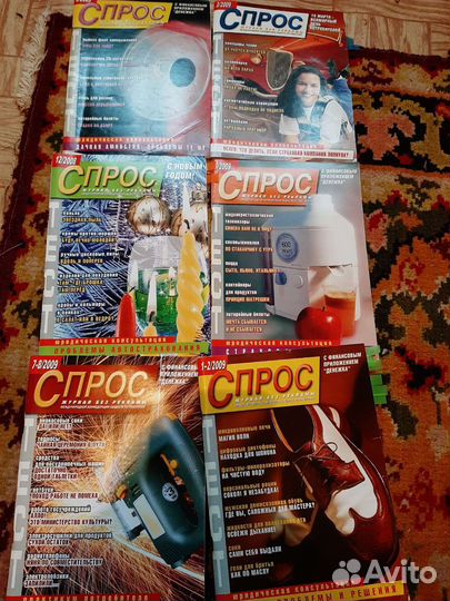 Журнал Спрос