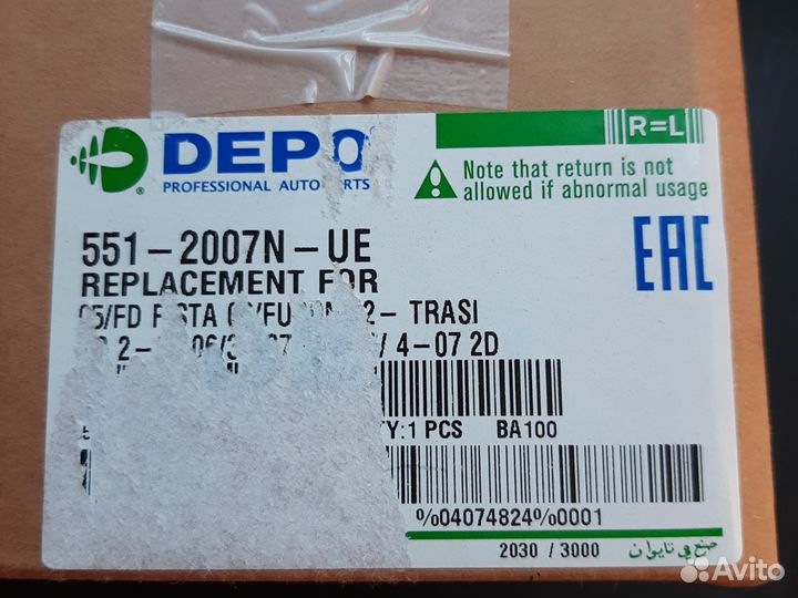 Противотуманка передняя