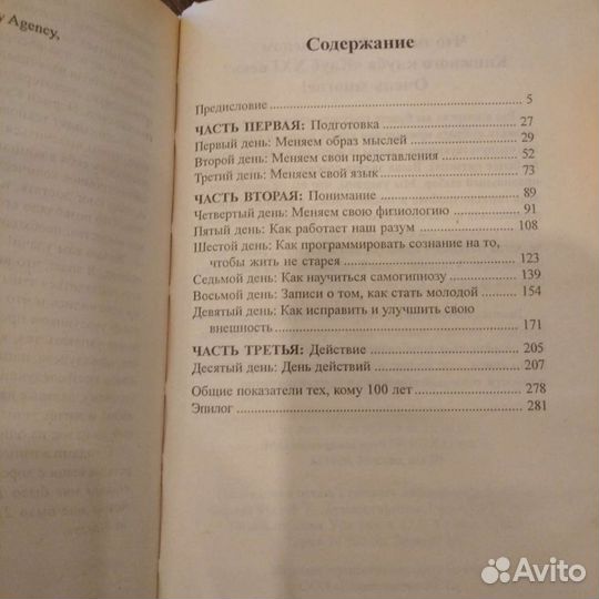 Книга о красоте и здоровье