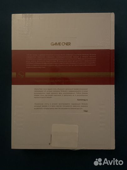 Книга Game Over Как Nintendo завоевала мир