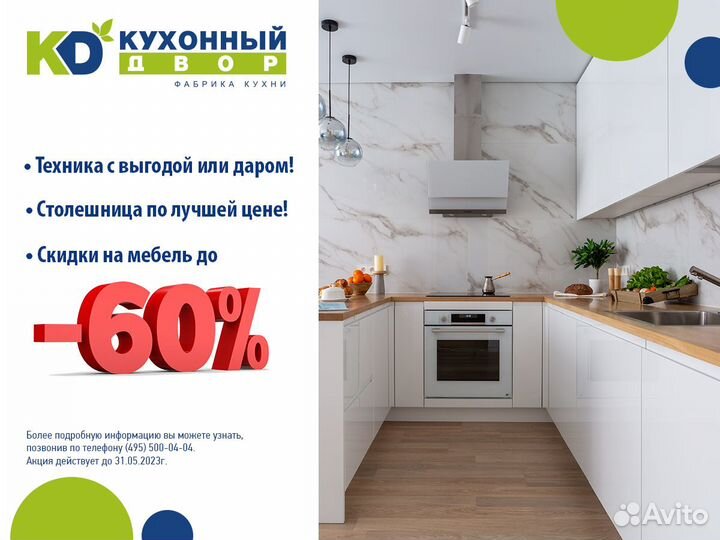 Кухонный гарнитур