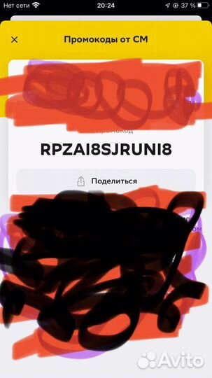 Промокод Сбермаркет бесплатно