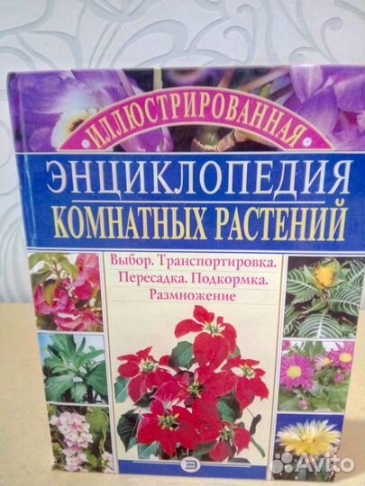 Энциклопедии