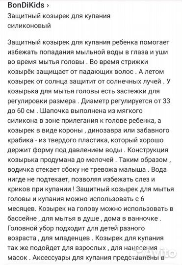 Защитный козырек для купания силиконовый