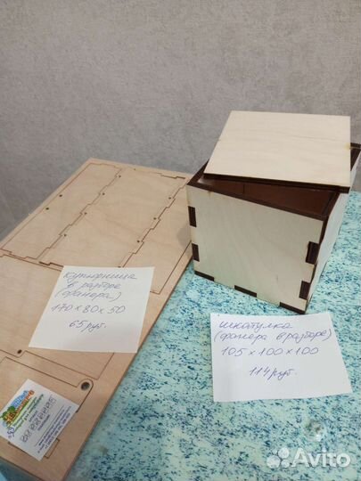 Заготовки для творчества