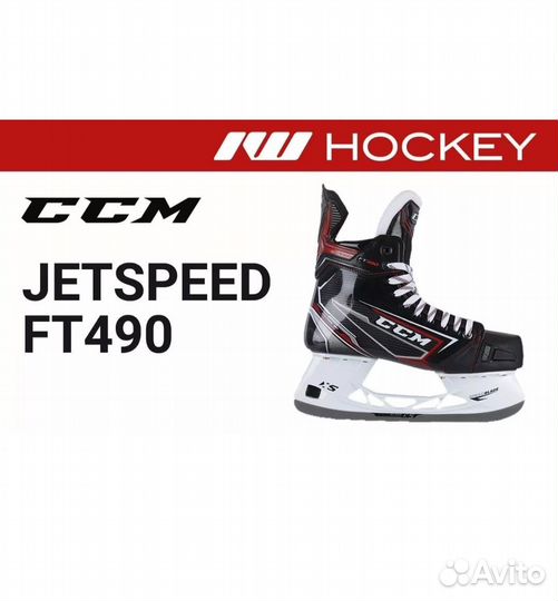 Коньки хоккейные CCM Jetspeed Ft 490