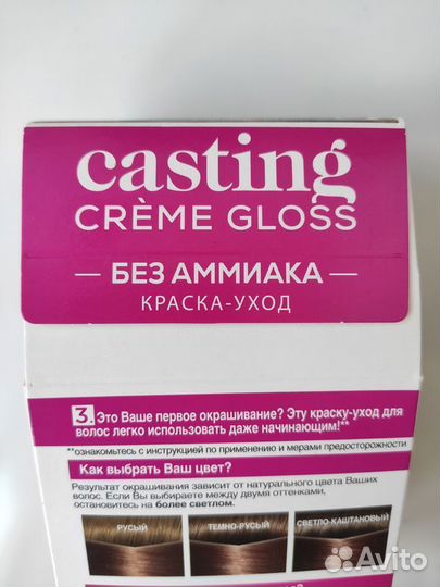 Краска для волос Лореаль Кастинг