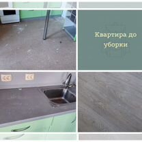 Уборка квартир,офисов и домов