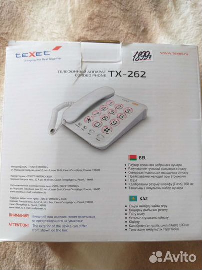 Стационарный телефон texet