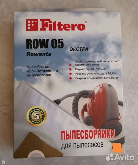 Мешки для пылесоса