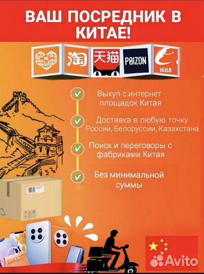 Посредник в Китае. Таобао.Доставка из Китая