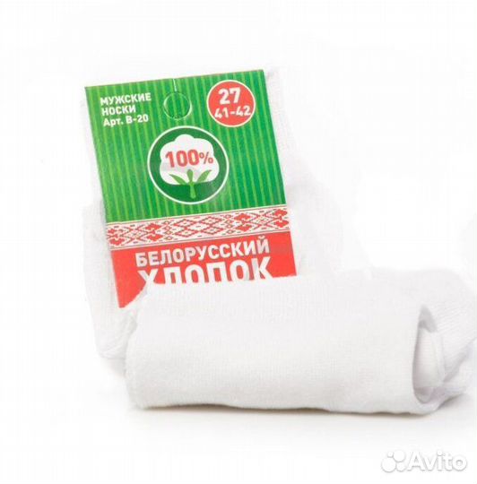 Носки Мужские Оптом