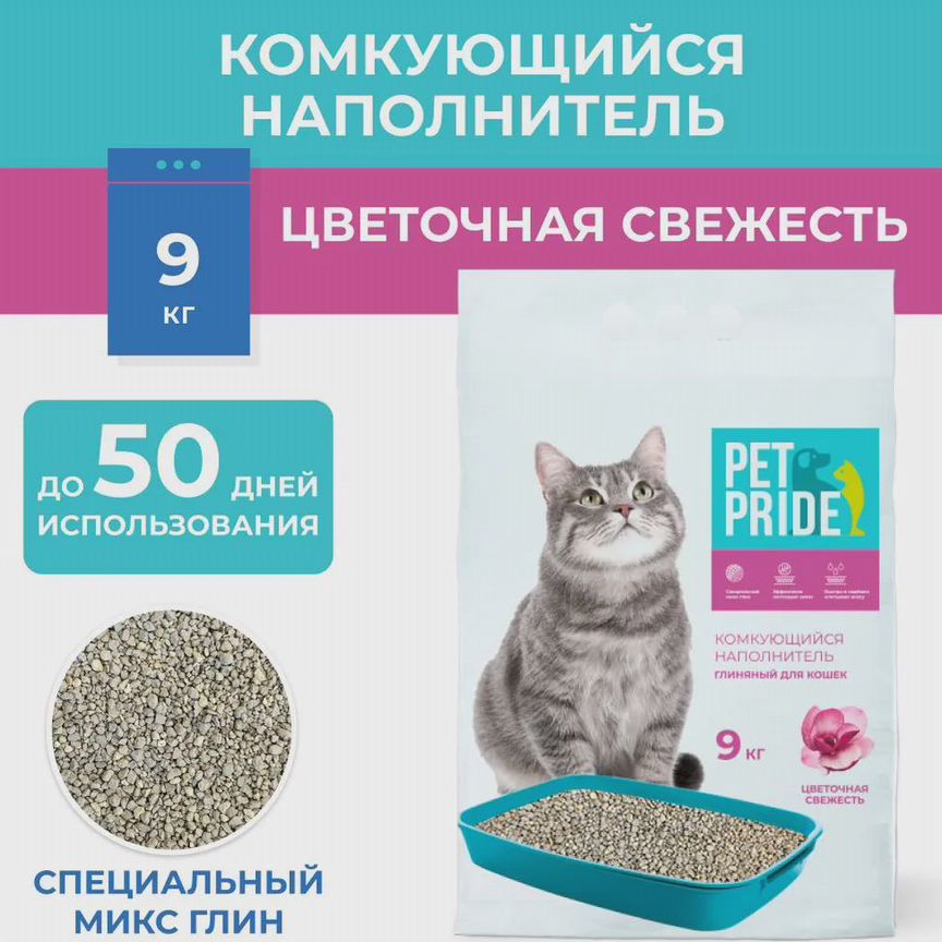 Наполнитель комкующийся pet pride