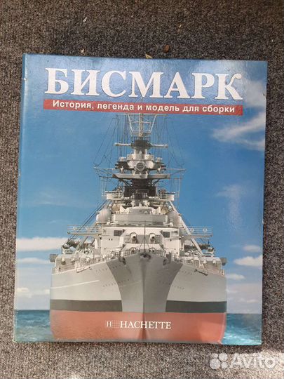 Корабль Бисмарк