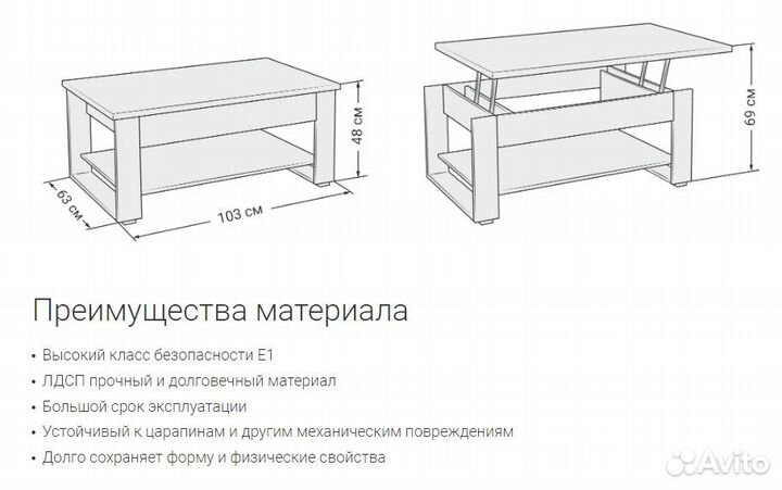 Стол трансформер