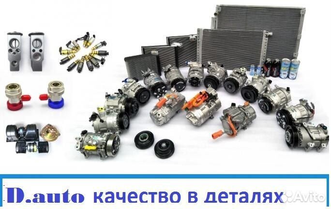 Радиатор кондиционера Daewoo Nexia 94-16 / Espero