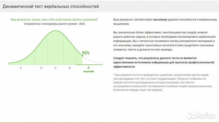 Решение числовых и вербальных тестов Газпром
