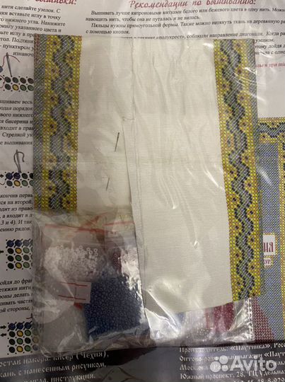 Набор для вышивки бисером