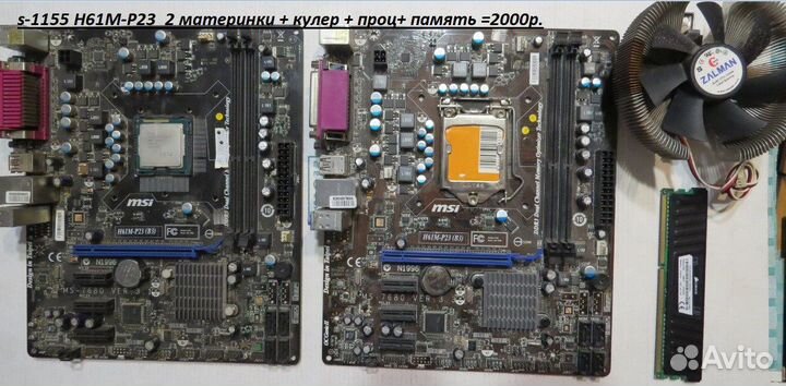 Материнки S-1155 / 1156 и AM3+ в ремонт