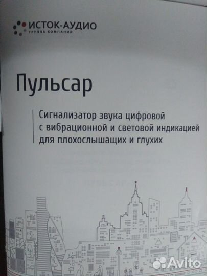Сигнализатор звука