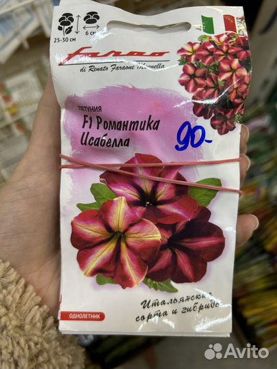 Семена петунии