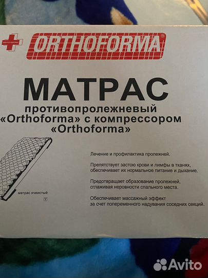 Противопролежневый матрас бу