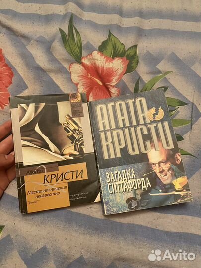 Агата Кристи