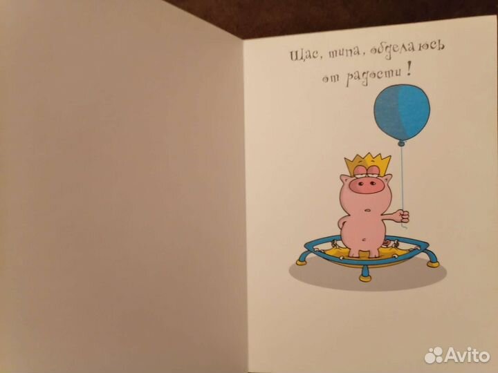 Открытка С Новым годом С Днём ангела