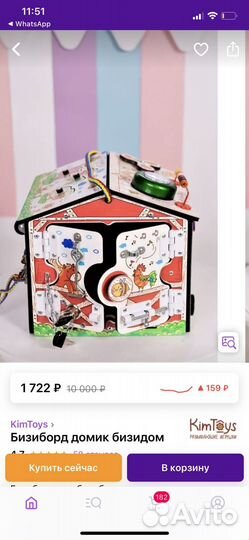 Бизиборд домик