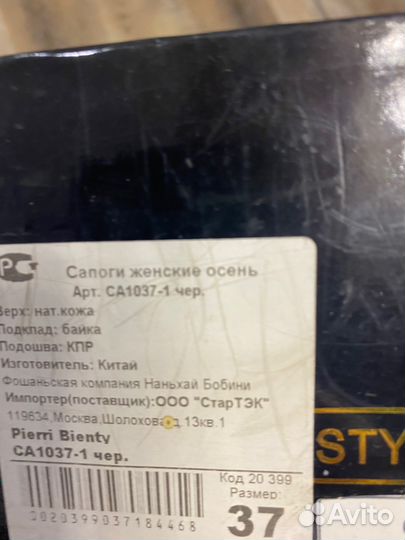 Сапоги женские осенние натуральная кожа размер 37